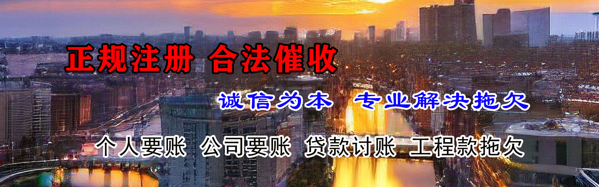 永丰追债公司